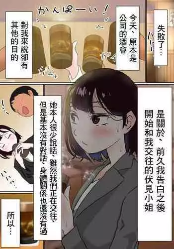 [おしるこ缶 (ぴりりねぎ)] 女子校に侵入しようとしたら壁にハマってふたなり女学生の肉便器にされたんだが