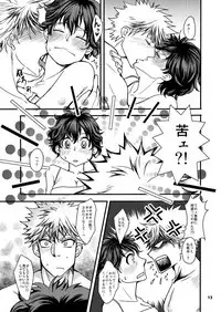 [cacho*cacho (Morihisa Iku)] Doutei-kun to Nerd-chan (Boku no Hero Academia) [Digital]