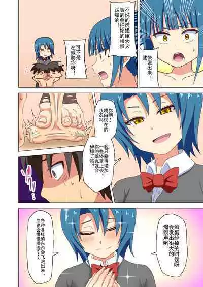 Mitari no Sono Ep. 93- | 魅足之园 (93话起)更新到179话