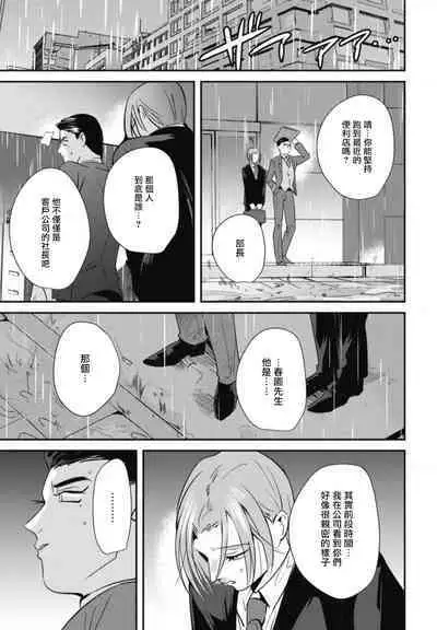 Goshidou no Hodo! | 还请多多指教! Ch. 1-4
