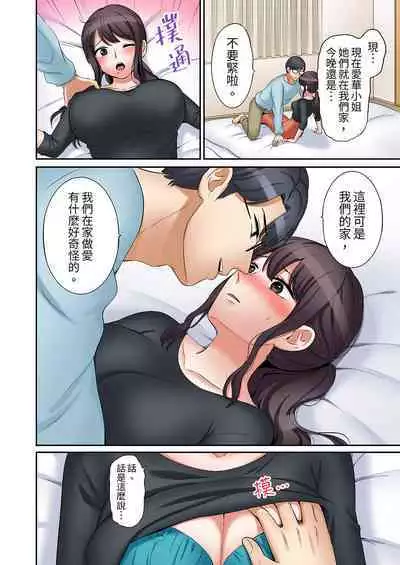 [Nanashiki Fuka] "Ato 3-kai wa Ikeru yo ne?" Otto no Kitaku Mae, Zetsurin Gitei ni Nando mo Hametaosareru Tsuma | 還能再高潮3次吧？」丈夫沒回家，人妻被精力無限的小叔子弄得高潮不斷 1-20 [Chinese]