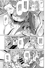 (C93) [Usamimi Syndrome (Erutasuku)] Ore dake no kuso Aniki (Dragon Quest XI) [Chinese]