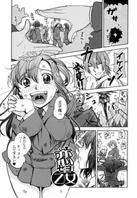 [Namekata Fumiaki] ...Yatte!