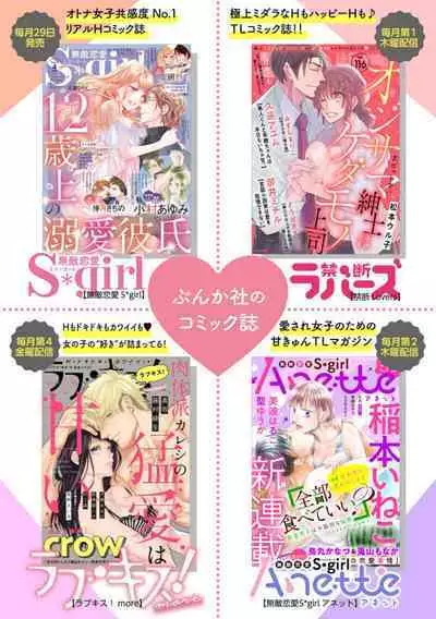 [Tsubuan Daifuku]Dekiai Sex Method Elite Kare wa Amasugi Seijuu, Tokidoki Uzai~01-05｜溺爱性交方法～精英的他是宠人的性兽、心跳不已好烦恼~01-05[中文] [橄欖漢化組]