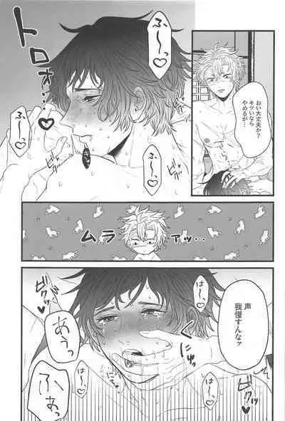 [meteoshuga] hirumanohoshiosagashite (kimetsunoyaiba)