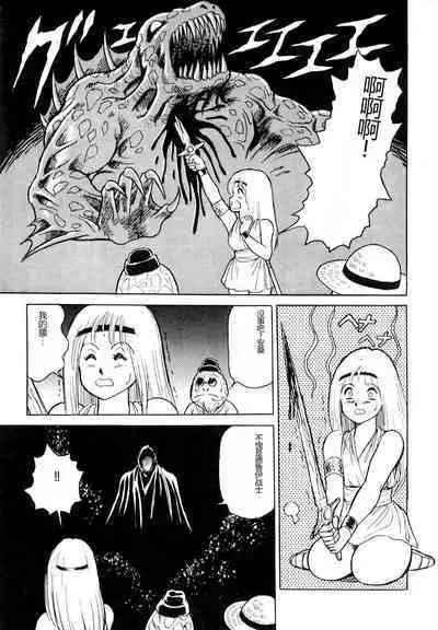 Dorei Senshi Maya I