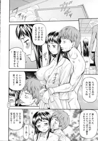 [Nagare Ippon] Junai Collapse