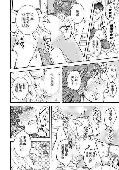 in kyana kōhai-kun ga rabuho de hyōhen!? Ī karada ni i ka sa re Chiya tsute!! | 阴郁后辈在情侣酒店化身为狼！？被绝伦的他好好疼爱！！