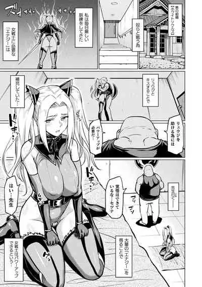 Ahegao o Sarashisu Midarana Otome