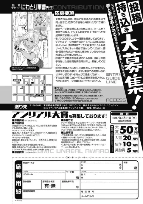 COMIC Unreal 2017-04 Vol. 66