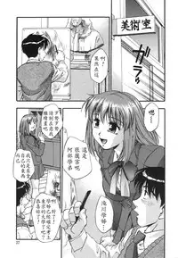 [Kirara Moe] Ranman Shifuku No Itadaki [Chinese] [不歸之森]