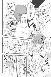 [kagechin] otokonoko datte ikitaimon