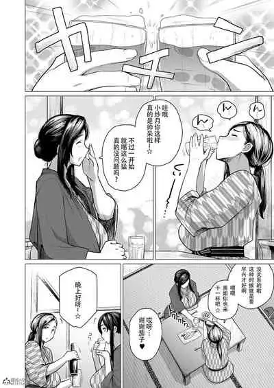 [越山弱衰] 不貞 with [中国翻訳] - 副本 167-229