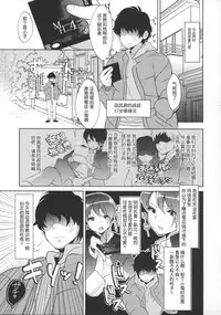 (SC2015 Winter) [Inariya (Inari)] Haishin! Shimakaze-kun no Heya (Kantai Collection -KanColle-) [Chinese] [空想少年汉化]