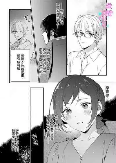 [Umou] Jounetsu to Kaite Seiyoku to Yomu1-9 | 写作热情读作情欲 1-9 [Chinese] [橄榄汉化组]
