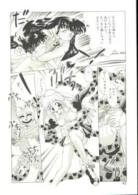 [Oowada Tomari] Anju ni Omakase