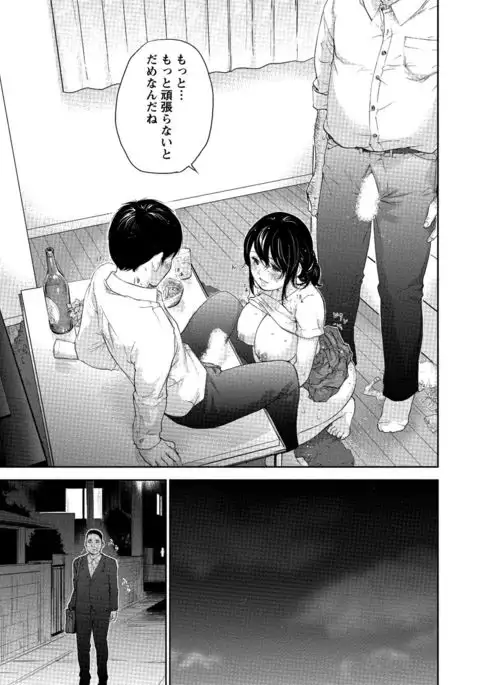 Netoraserare 3