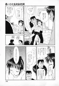 [Mutsuki Tsutomu] Dai 107 Seitokai Kiroku