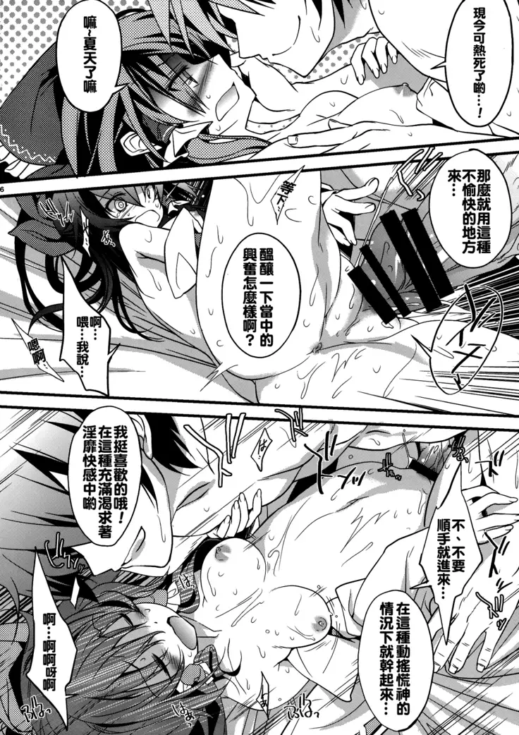 SUMMER SUMMER summer summer Go Go SUMMER-sex