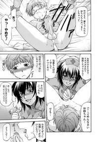 [Nagare Ippon] Boku no Shiranai Kanojo no Kao - Obscene face of her whom I do not know.