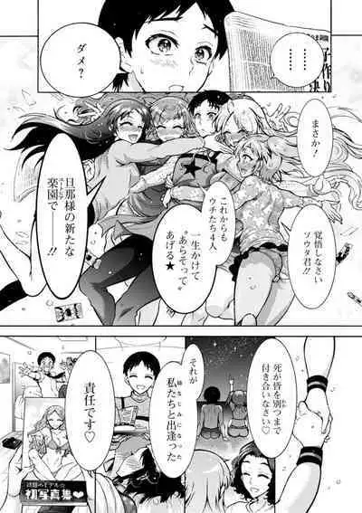 H ni Arasoe Osananajimisou
