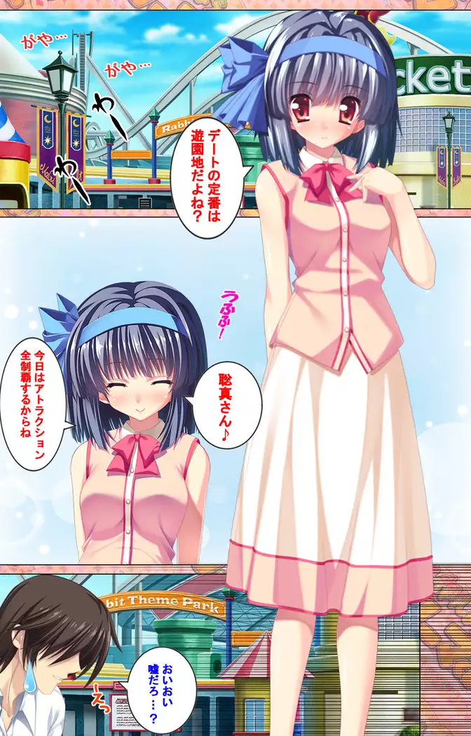 Shiyou yo Souma-kun ~Ecchi na Musume Demo Ii Desu ka?~ Kanzenban