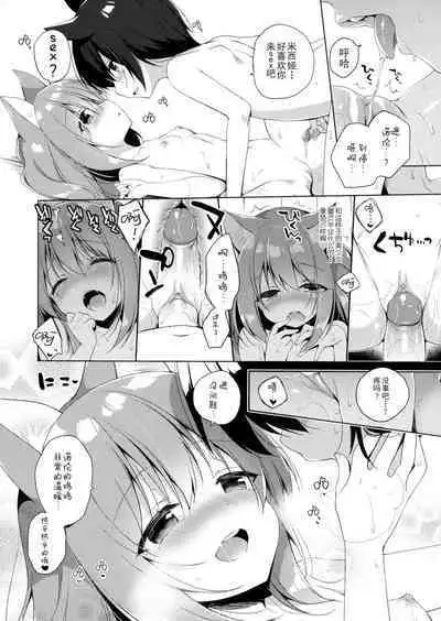 Boku no Risou no Isekai Seikatsu | My Ideal Life in Another World