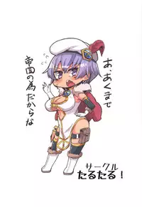 (Kossori Waru no desu... Ouji) [Tarutaru! (Hinata Mikaze)] Majin no Nie ~Go~ (Jou) (Sennen Sensou Aigis)