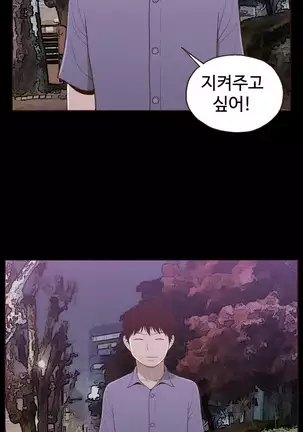 Cannot hide Ch.0-22