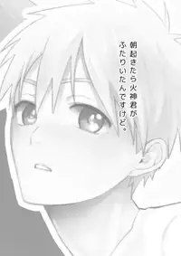 [500ft (Sorao)] Asaokitara Kagami-kun ga Futari Itan desu kedo (Kuroko no Basuke) [Digital]