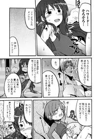 [Uchi-Uchi Keyaki] Oneechan no Mamechishiki