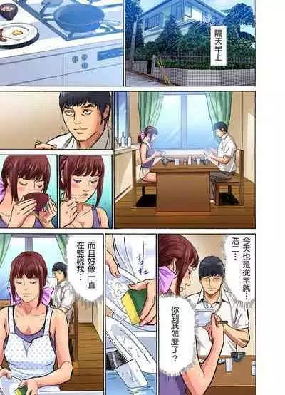 Gikei ni Yobai o Sareta Watashi wa Ikudotonaku Zecchou o Kurikaeshita | 大伯偷偷夜襲我，從此被迫成為性奴隸瘋狂高潮無數次！1-22