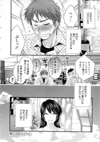 [Pon Takahanada] JoshiAna demo ii desu ka? 2