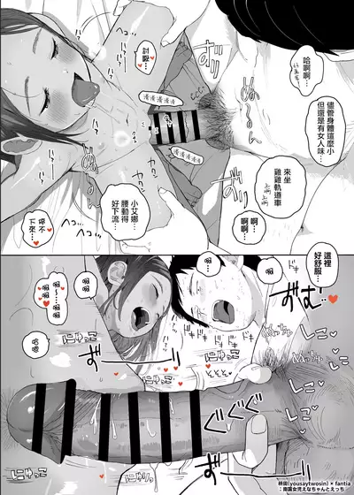 Nangoku Joji Enna-chan to Ecchi