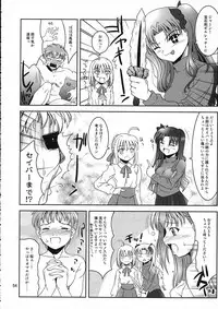 (C66) [Goromenz (Yasui Riosuke)] SIMIKEN (Fate/stay night)