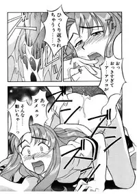 [Yanagi Masashi] Boku to kanojyo no Himitsu