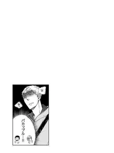 [Ikegami Shogo] Osananajimi o Mesuiki Choukyou ~Sukidakara NTR (Netori) masu Vol. 3