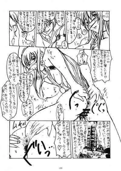 Mieru? Kono watashi no koumon ni iyarashiku kui komu FUNDOSHI