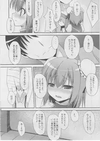 (C83) [Neko no Kone (Takeyu)] Aidane 7 (Touhou Project)