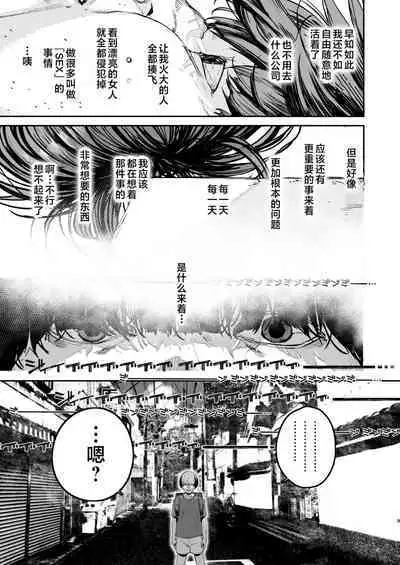 Boku ga Shinu made no 1-byoukan | 到我死亡之前的1秒钟