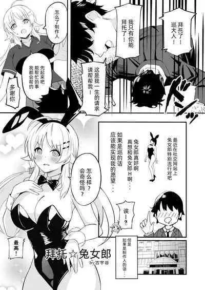 Hachimiya Meguru Dosukebe Goudoushi "MassachuEcchi-shuu 2 Natsu ni Koi Suru Echiechi Cart" | 八宫巡下流合同本 马萨诸塞色情州2 夏天的恋情性爱曲