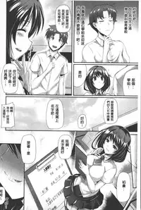 [Nekoi Hikaru] Innocent Love Memorial | 純愛的淫亂回憶 [Chinese]