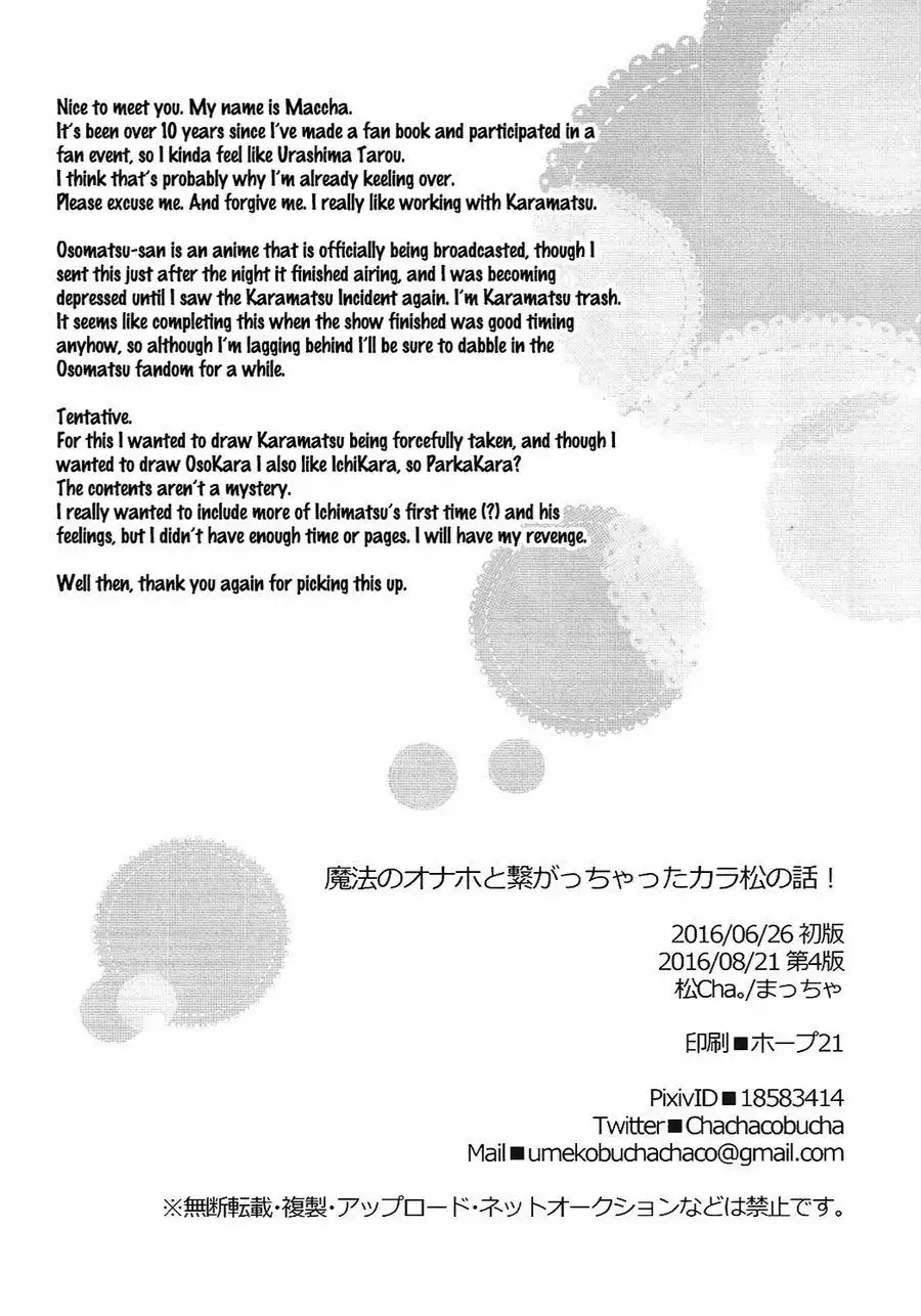 Mahou no onaho to tsunagatchatta Karamatsu no hanashi! – Osomatsu-san dj