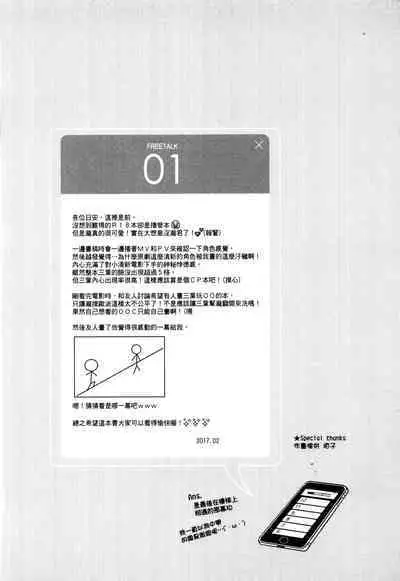 (CWTK24) [MAE] A day in Taki (Kimi no Na wa.) [Chinese]