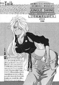 (CR15) [LUCK＆PLUCK! (Amanomiya Haruka)] JUNGLE SWING (Oh My Goddess!)