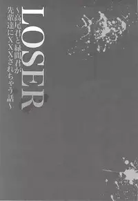 (C83) [Kuzumochi (Kuzuyu, Kuzukiri)] LOSER ~ Takao-kun to Midorima-kun ga Senpai-tachi ni XXX sare Chau Hanashi ~ (Kuroko no Basuke)