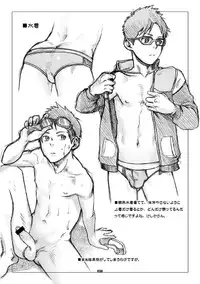 [BOX (Tsukumo Gou)] Junkbox 2