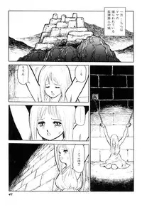 [Kono Donto] Dorei Senshi Maya I