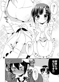 (COMITIA112) [R*kaffy (Aichi Shiho)] Dousei Hajimemashita 2