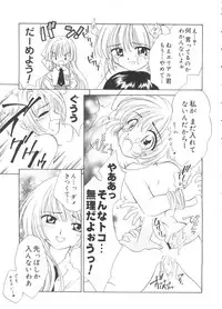 [Anthology] Love Chara Taizen No. 18 (Various)